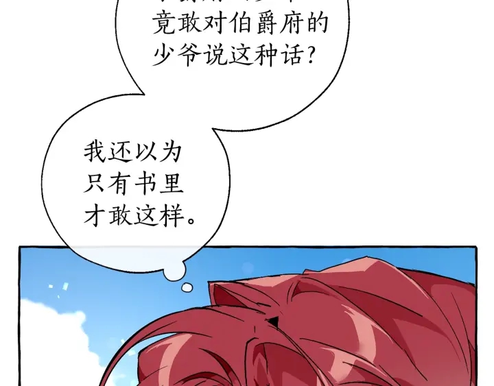 第45话 龙崽生气气38