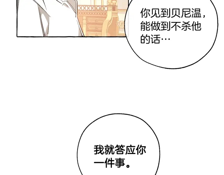 第46话 皇太子登场15
