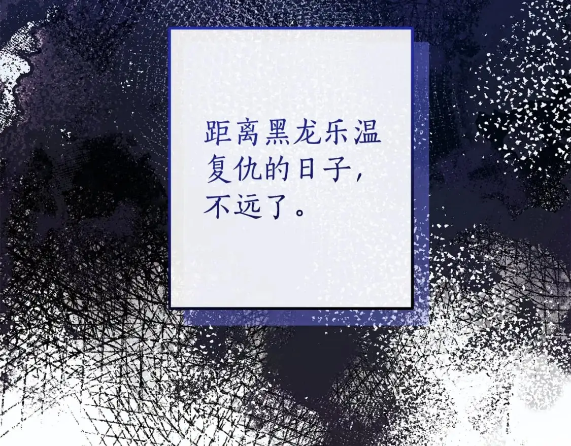 第102话 黑龙的仇人？134