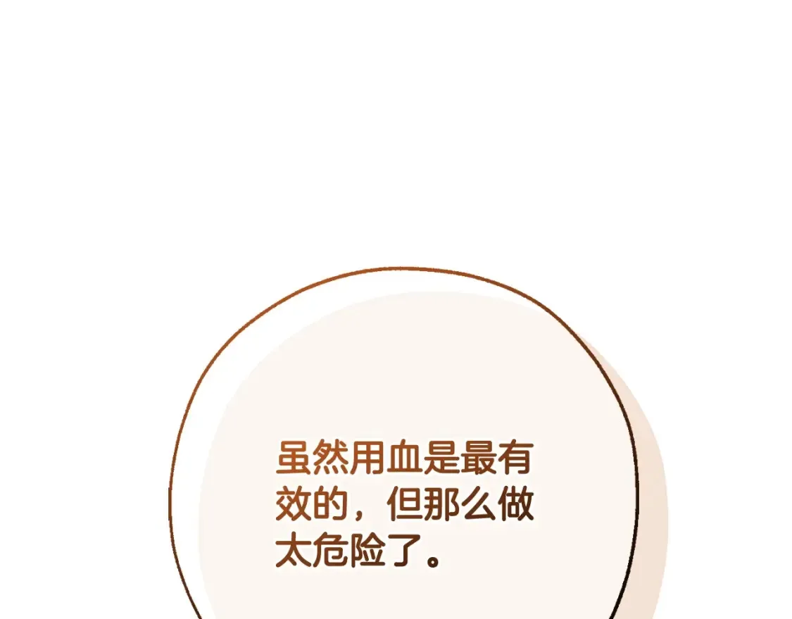 第116话 帅哥，借我坐坐95