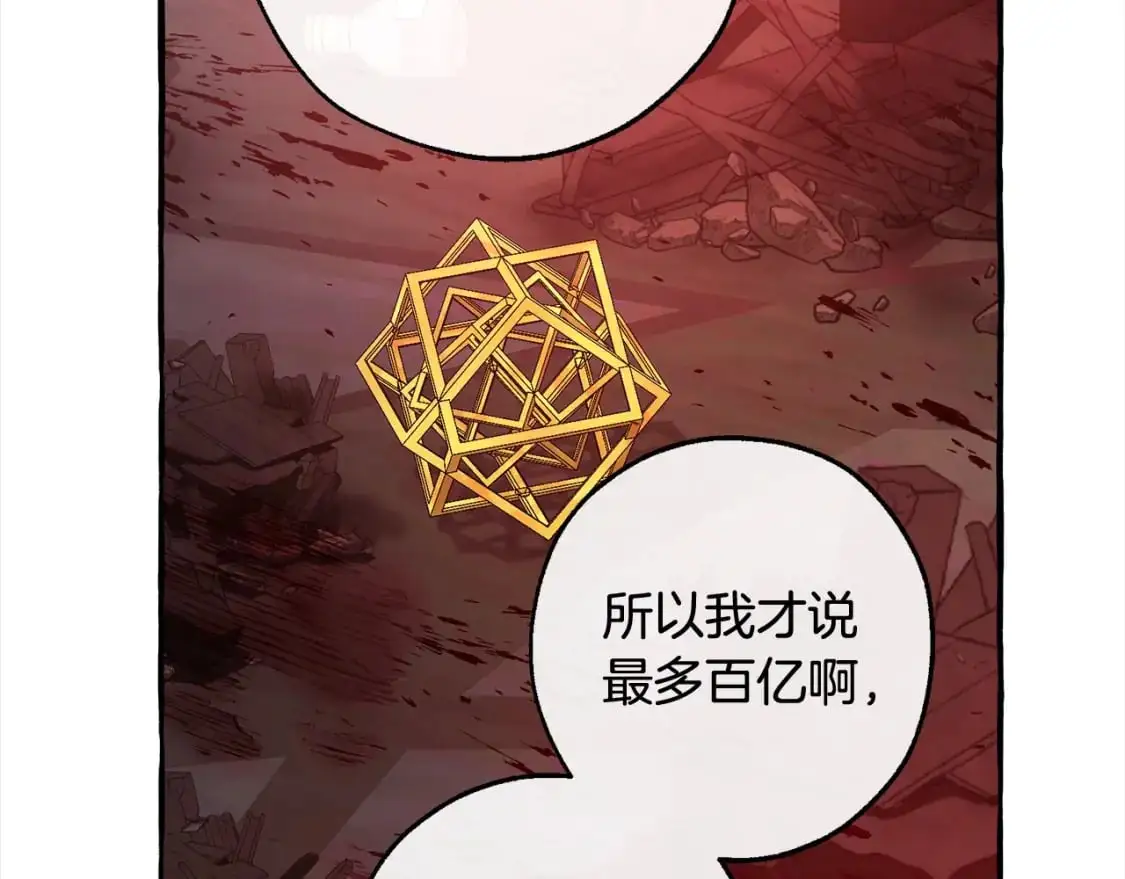 第99话 醉翁之意不在酒90
