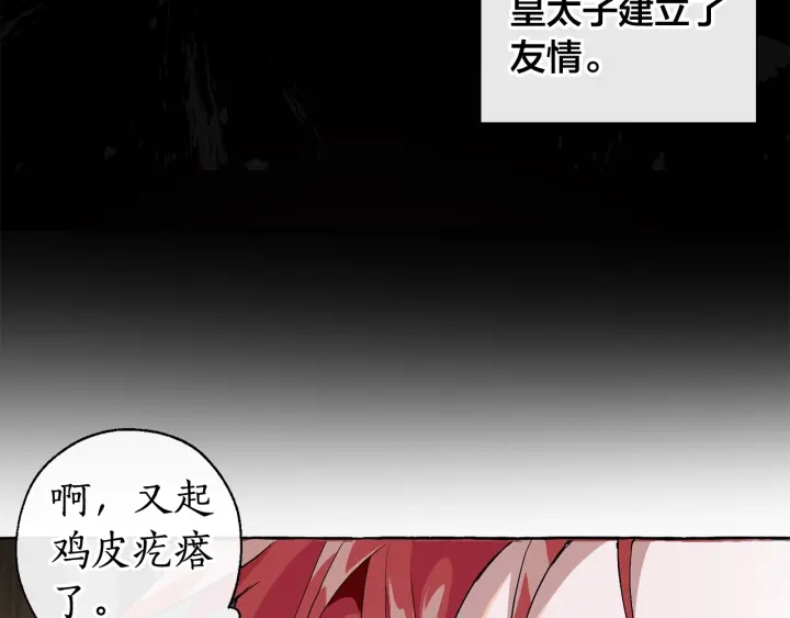 第7话 致命旅程115