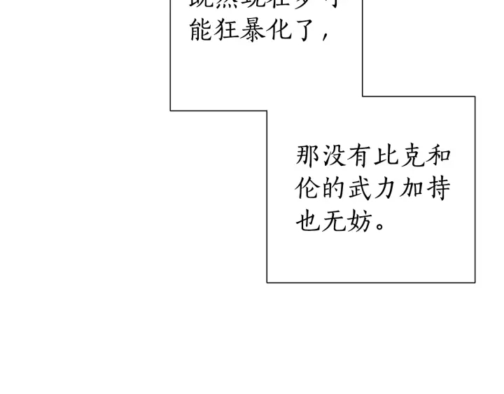第51话 最后一次服侍您33