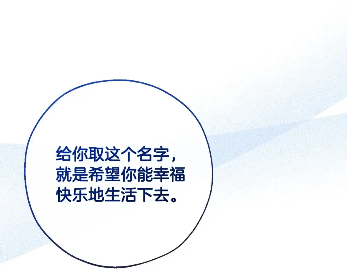 第93话 吵架了？243