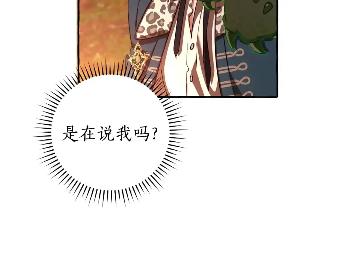 第97话 为什么要听弱者的话51