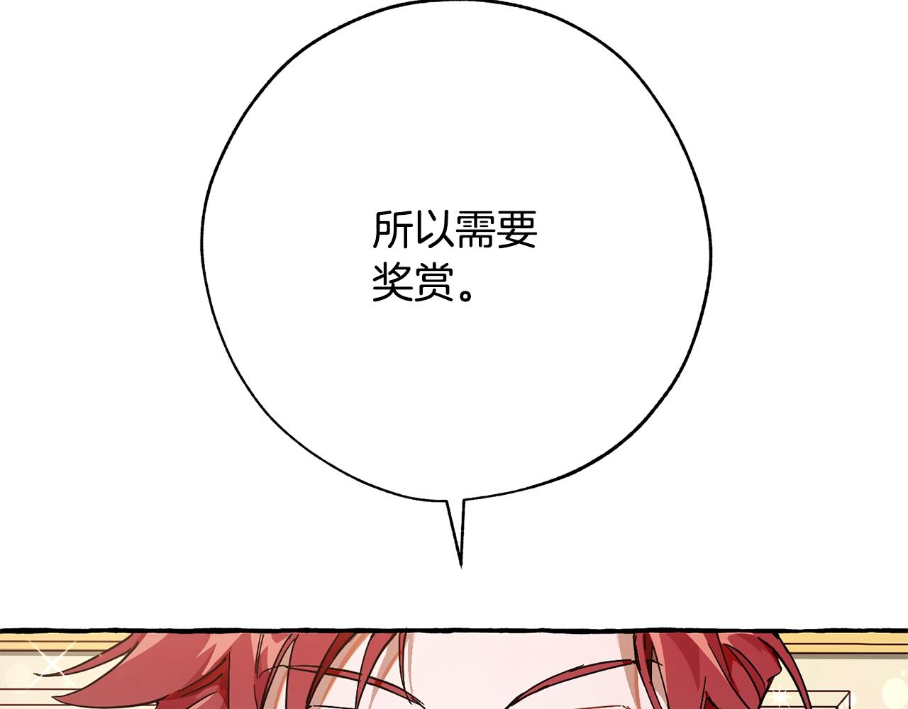 第59话 你是…人类吧？107