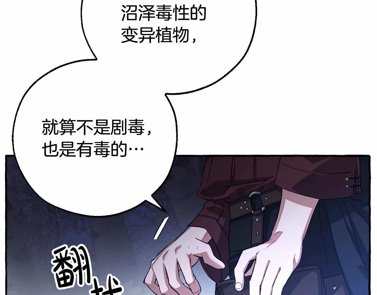 第89话 穿越沼泽！84