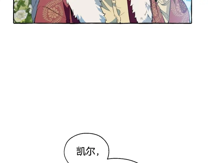 第12话 奇怪的传闻94