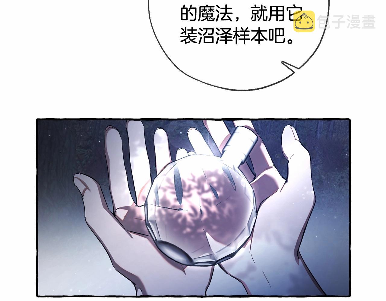 第90话 掀翻113