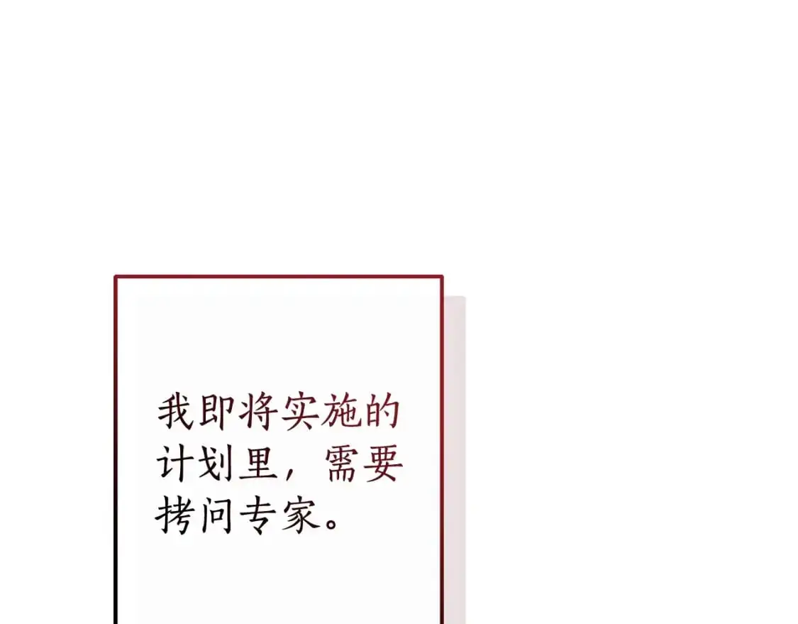 第108话 报酬179