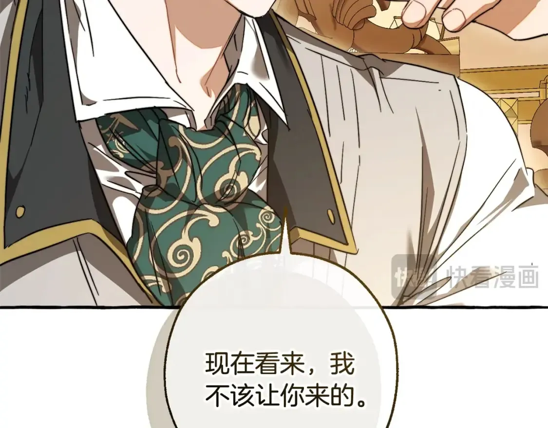 第114话 互相成全？23
