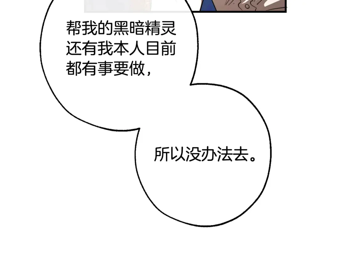 第121话 太阳神教团134