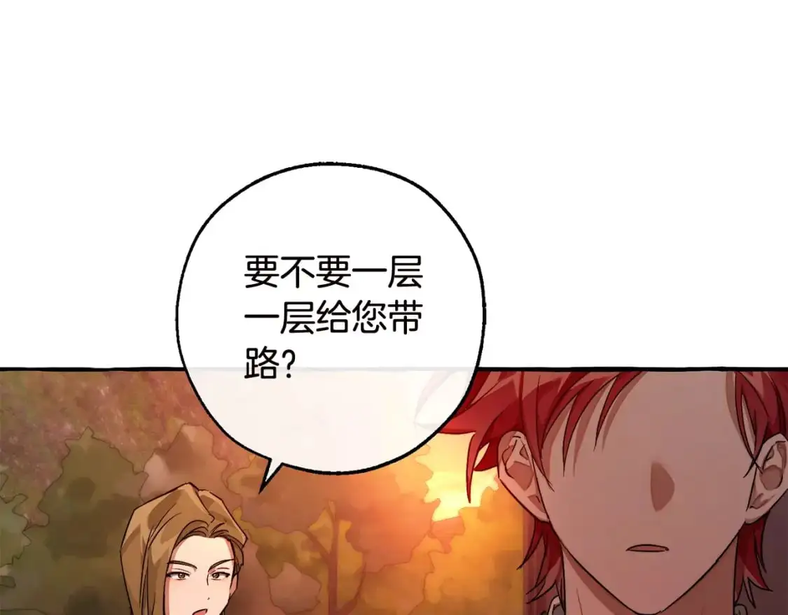 第98话 抓老鼠咯137