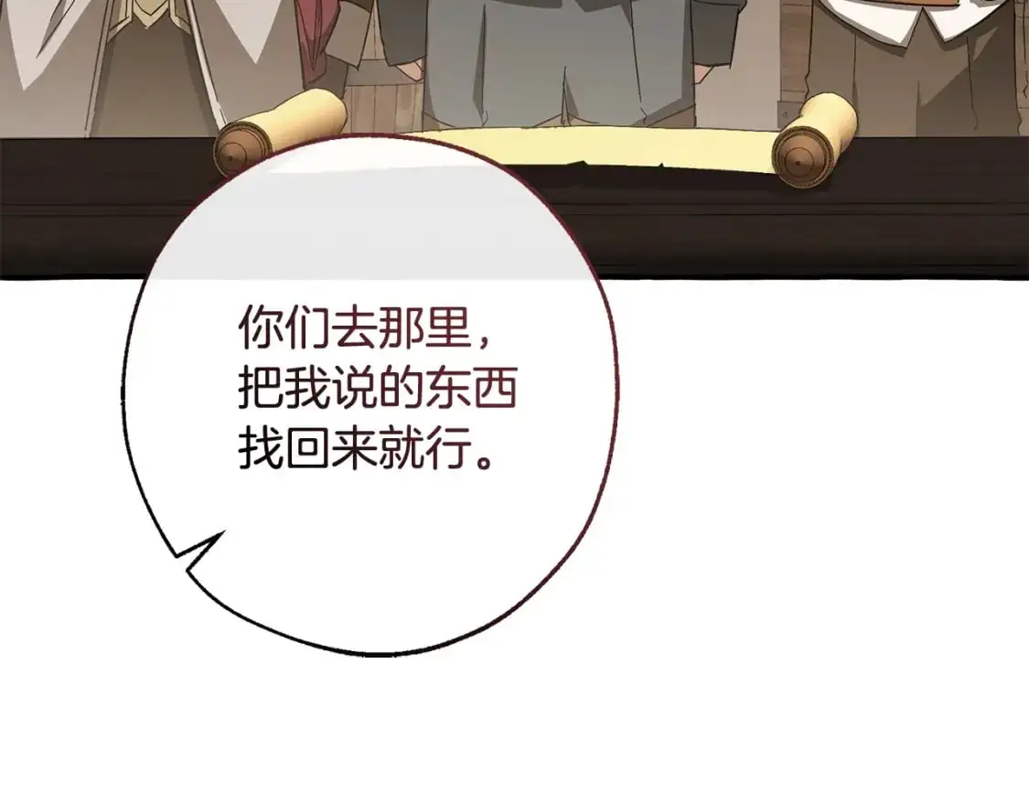 第102话 黑龙的仇人？143