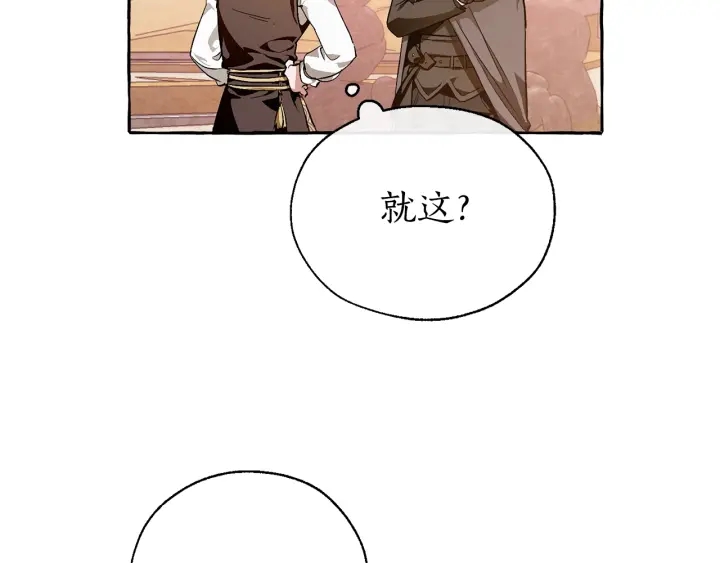 第24话 断腿的长子99