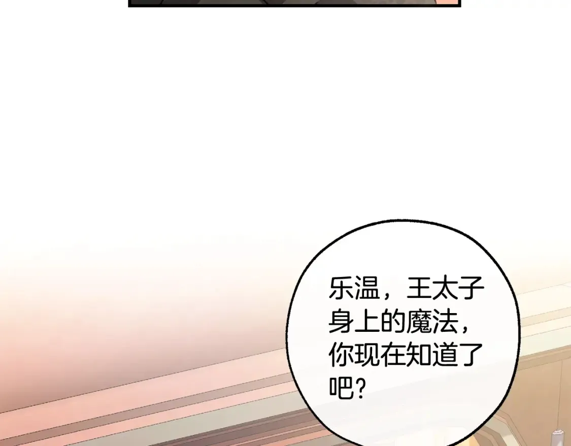 第113话 精灵村庄166