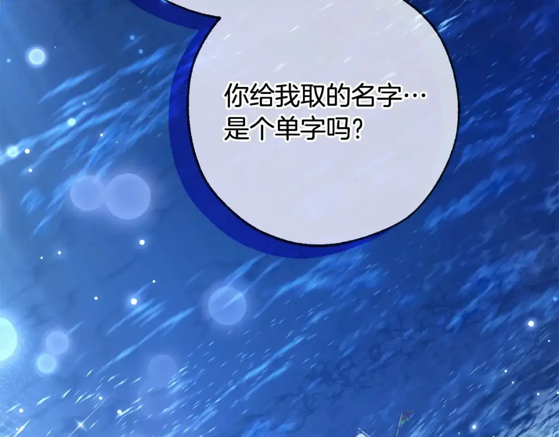 第93话 吵架了？221