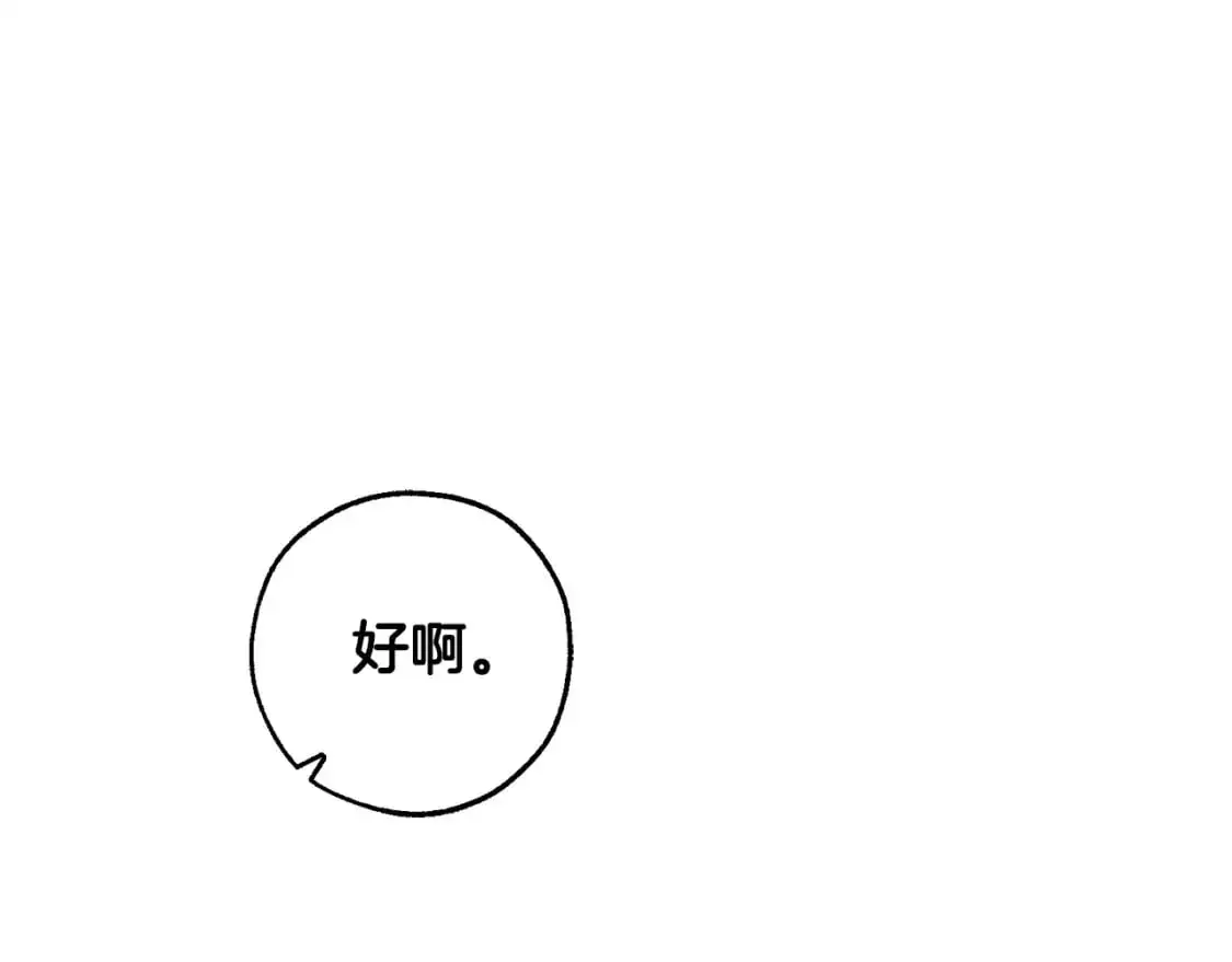 第96话 尽情的打吧！141