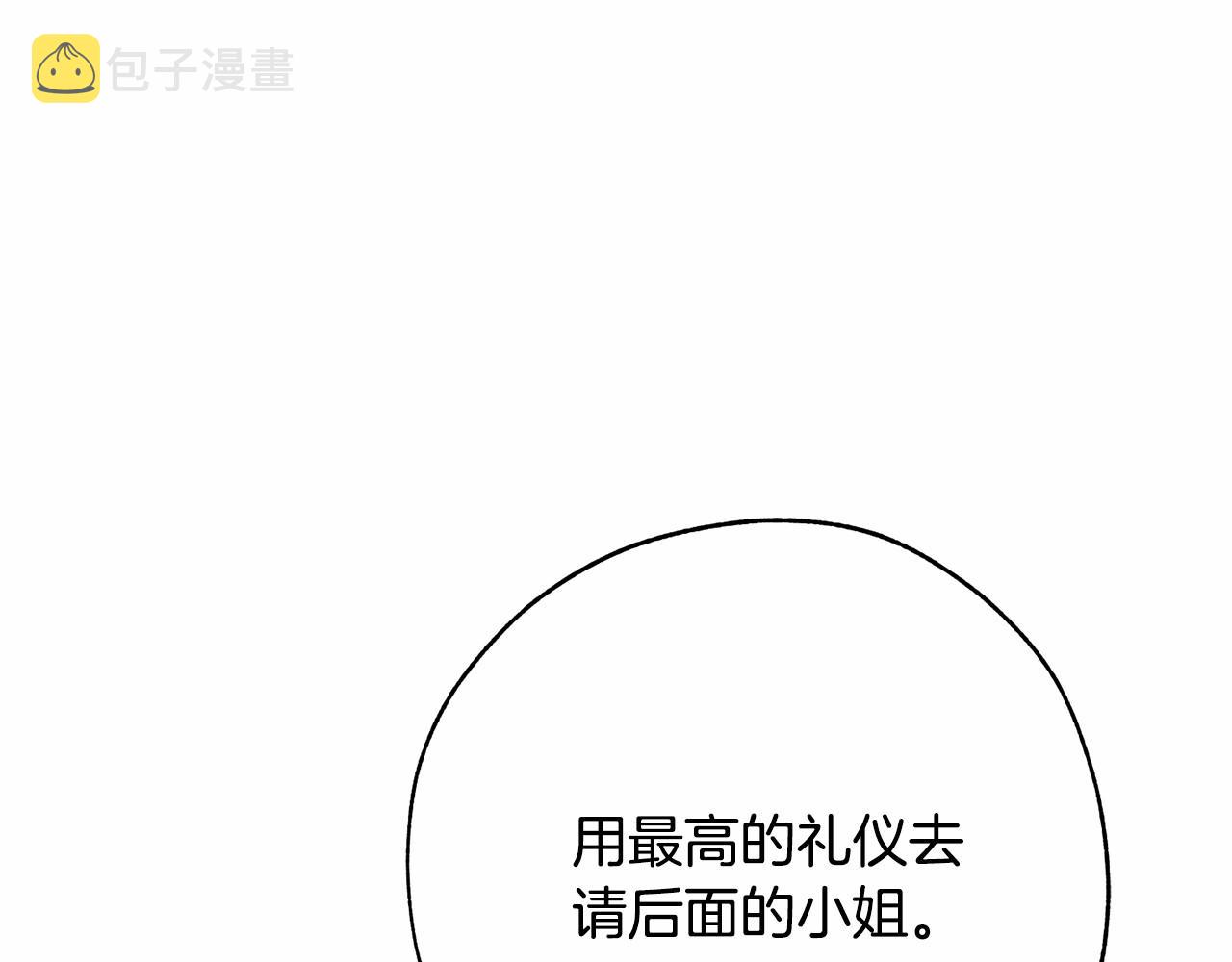 第57话 我们是同类吧？！211