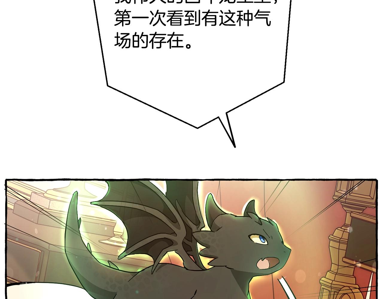 第59话 你是…人类吧？170