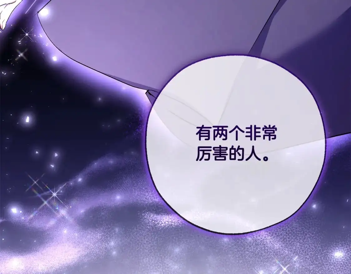 第93话 吵架了？16