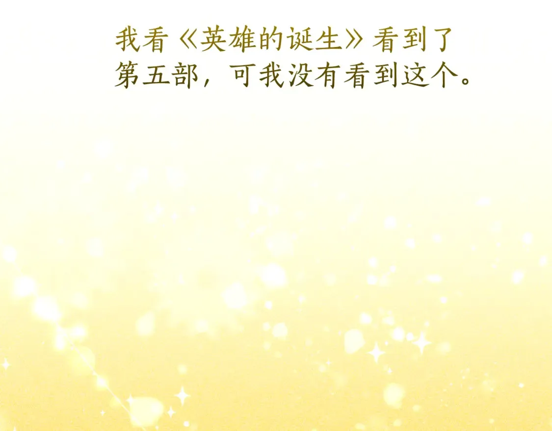第121话 太阳神教团161