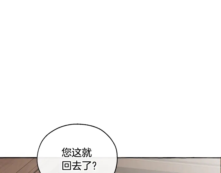 第11话 真是个冤家105
