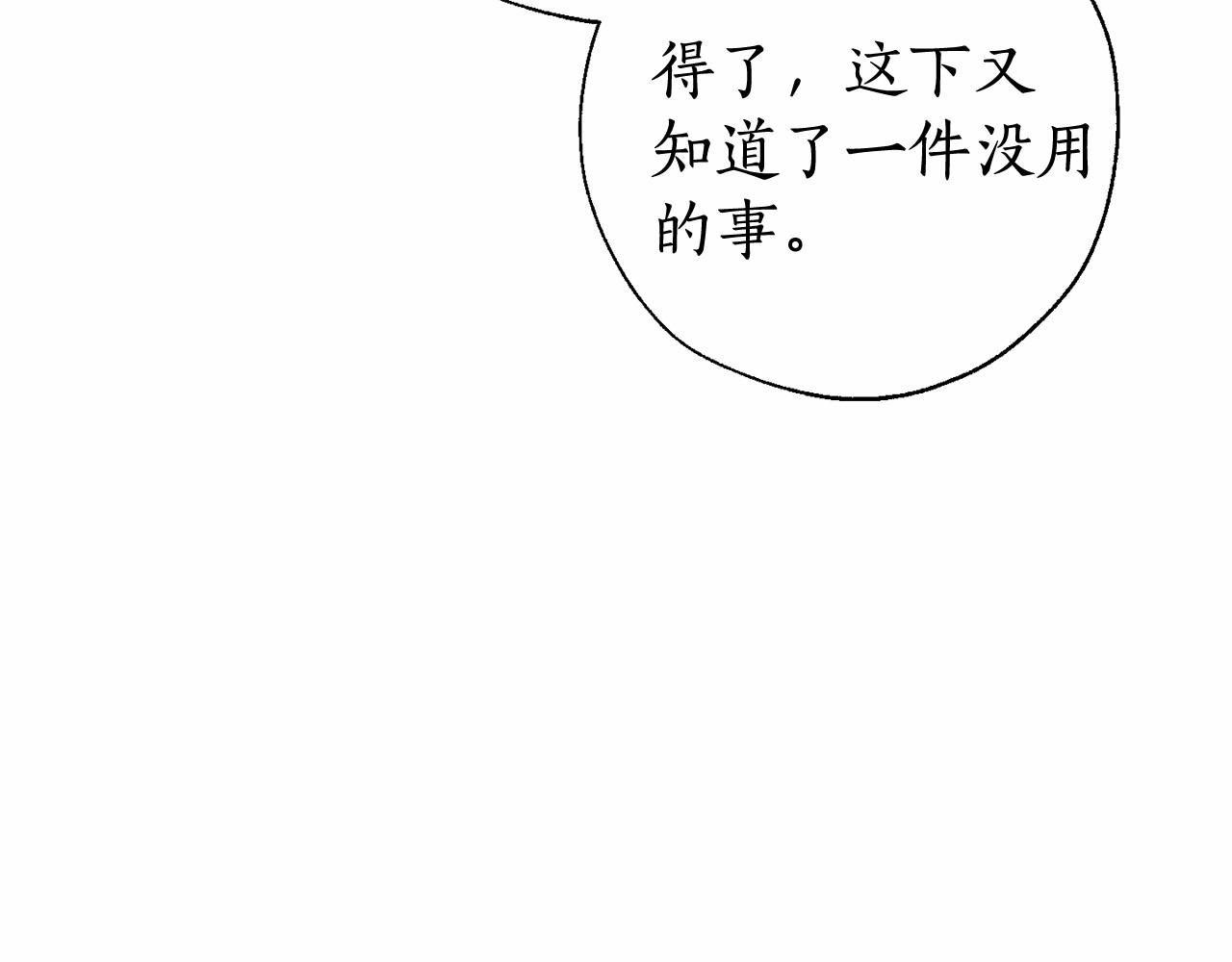 第63话 柔弱的人类25