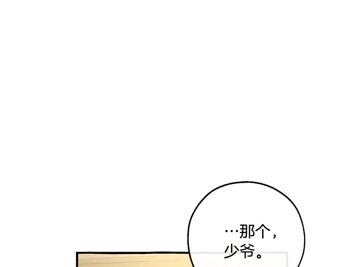 第114话 互相成全？140