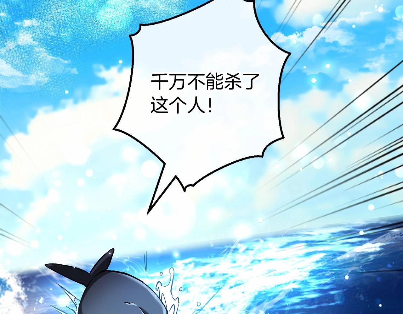 第75话 疯子大战鲸族7