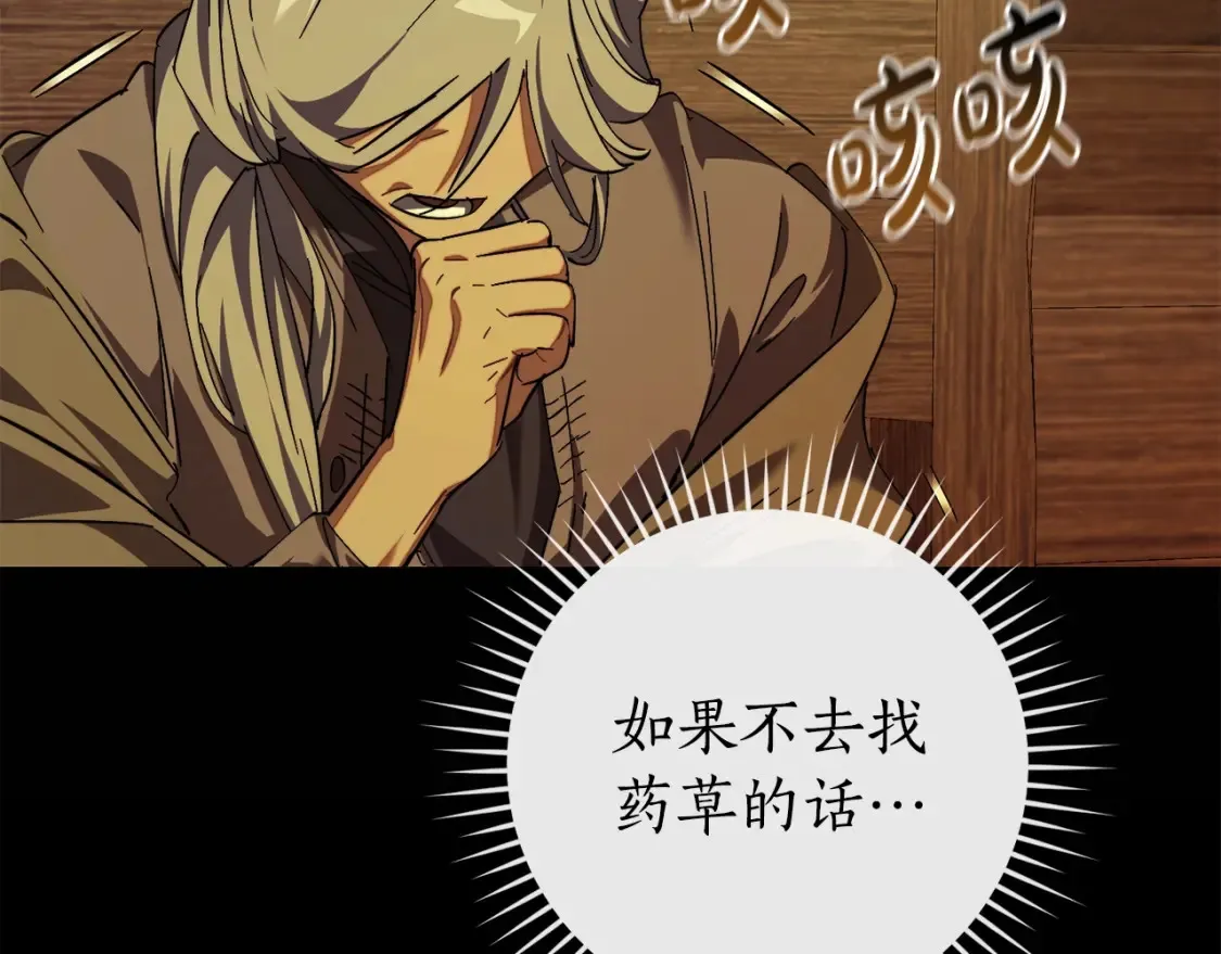 第115话 “暗”组织45