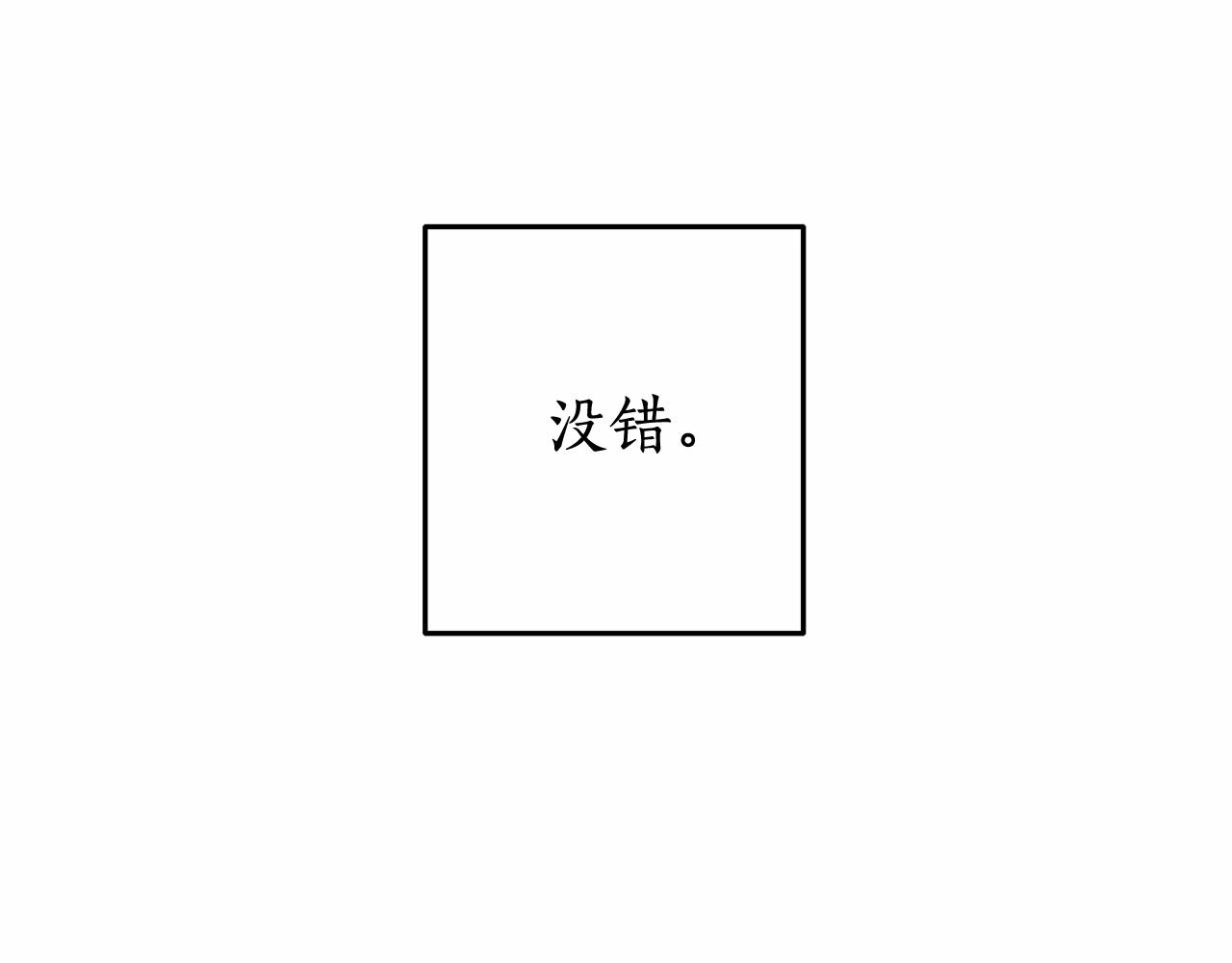 第78话 强大的气息110