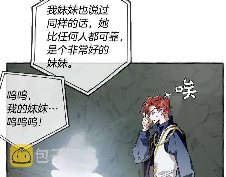 第26话 不可以，你太弱了142