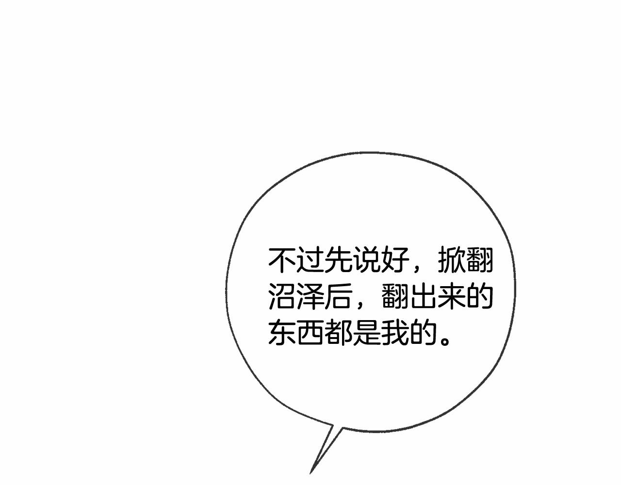 第90话 掀翻102