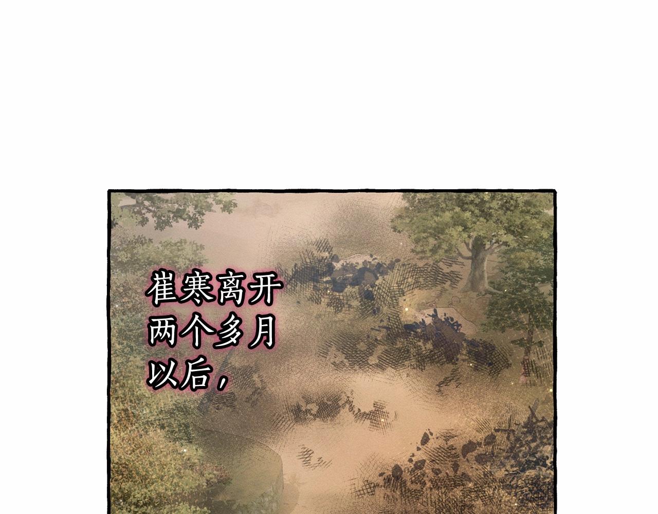 第84话 冤种皇太子143