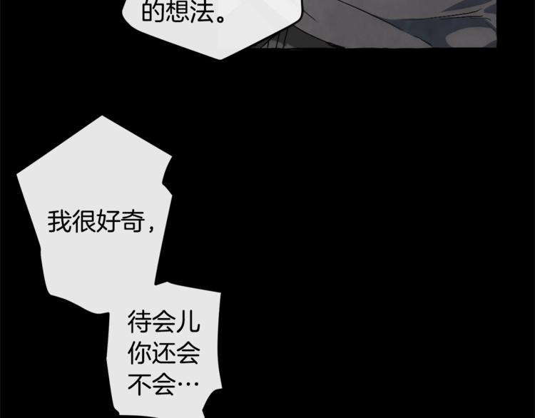 第2话 设下的诱饵68