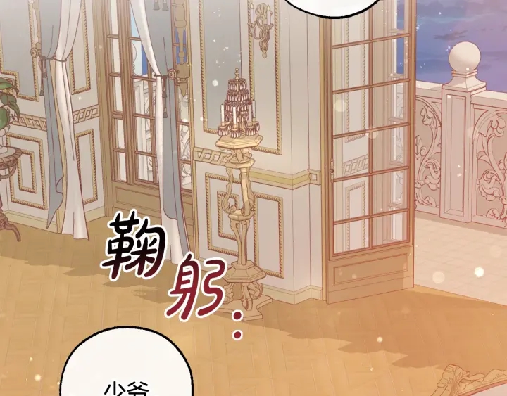 第51话 最后一次服侍您6