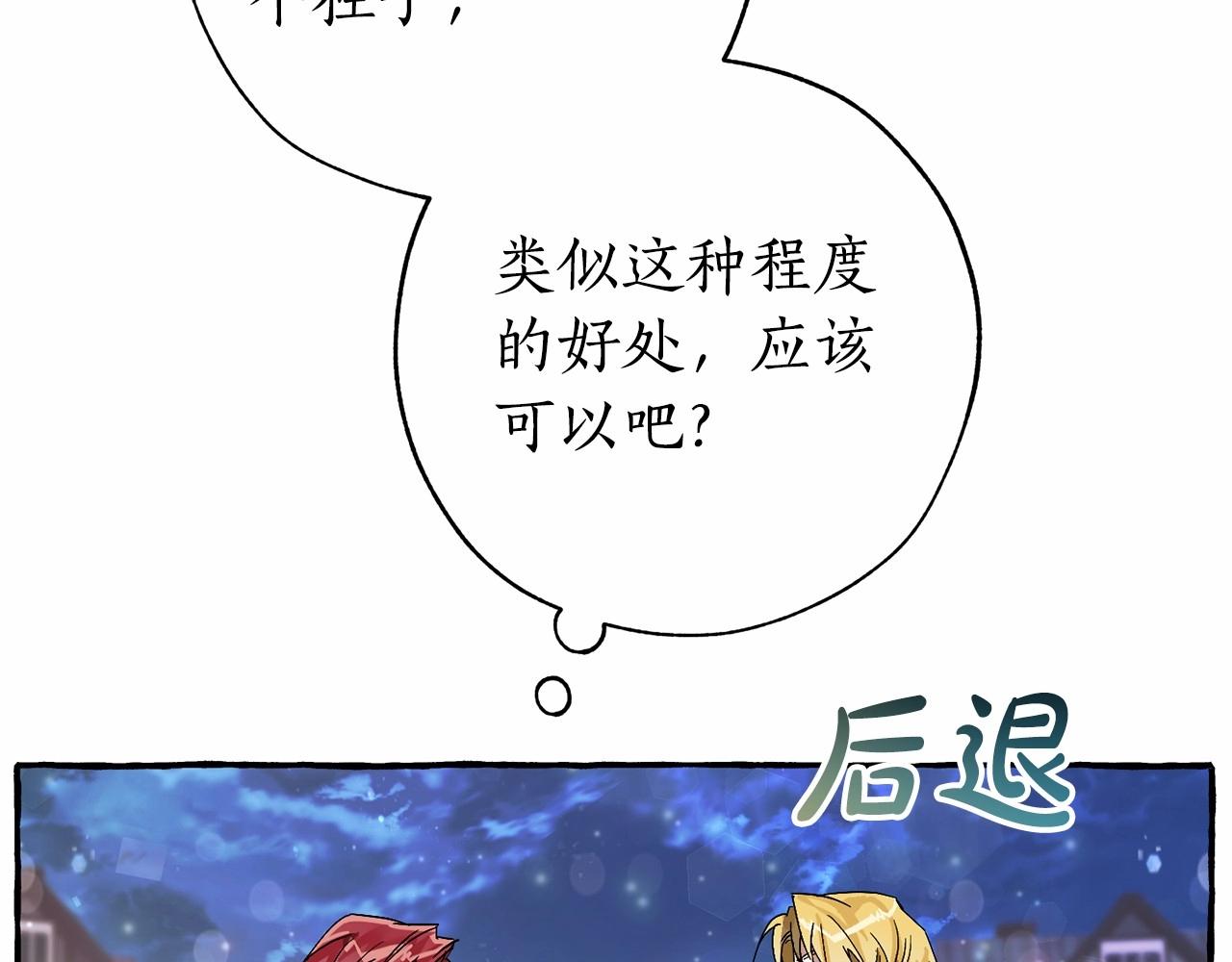 第57话 我们是同类吧？！166