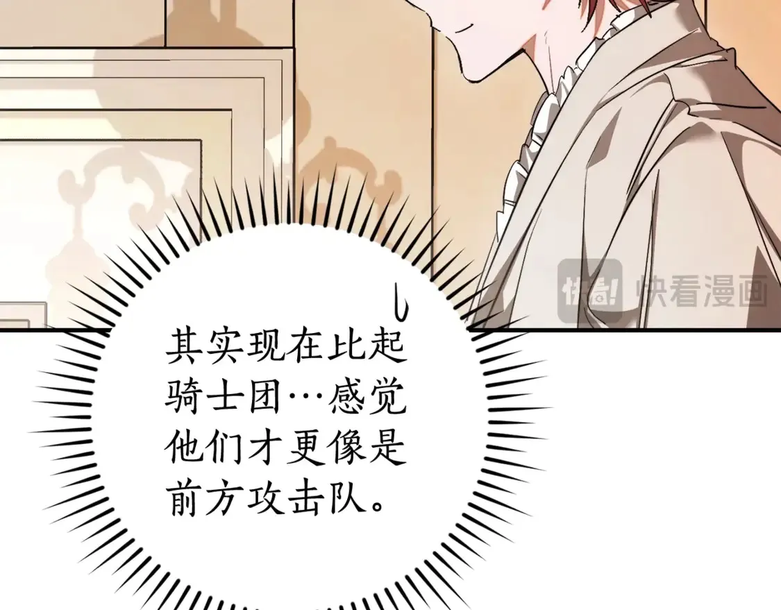第121话 太阳神教团79