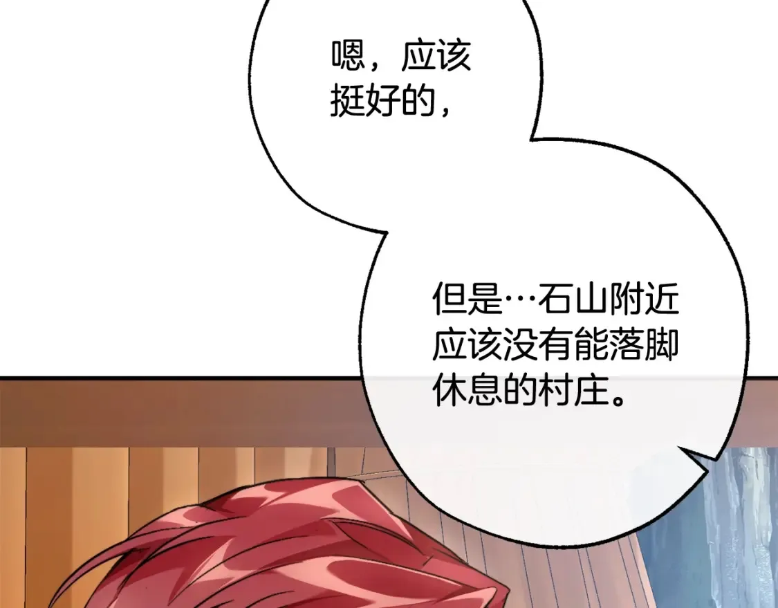 第113话 精灵村庄125