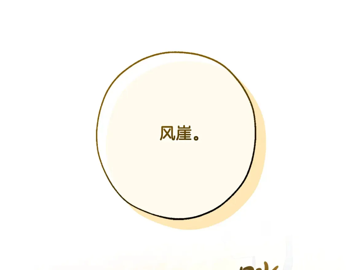第116话 帅哥，借我坐坐142