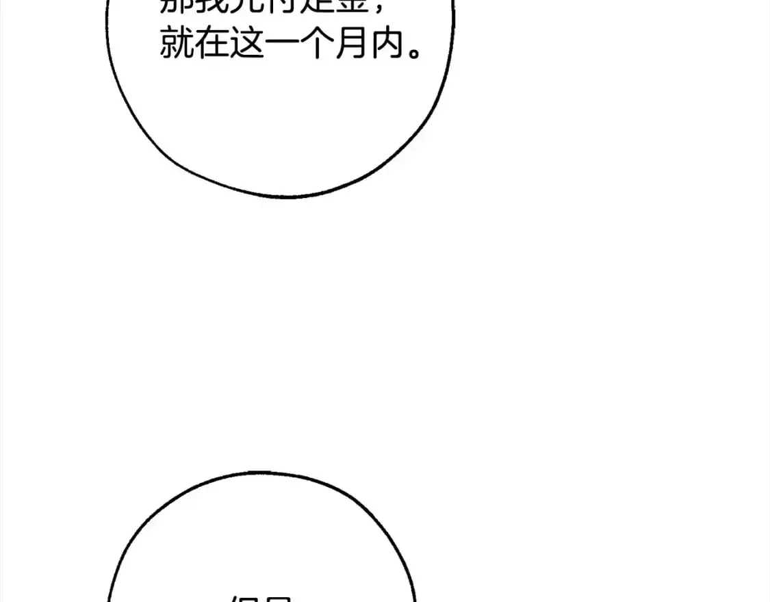 第99话 醉翁之意不在酒77
