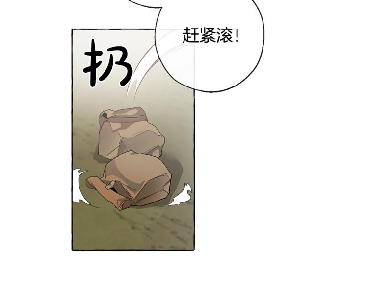 第3话 给我尽情的吃！95