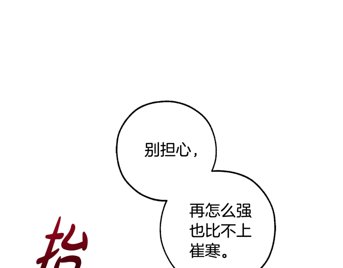 第120话 魔枪士54