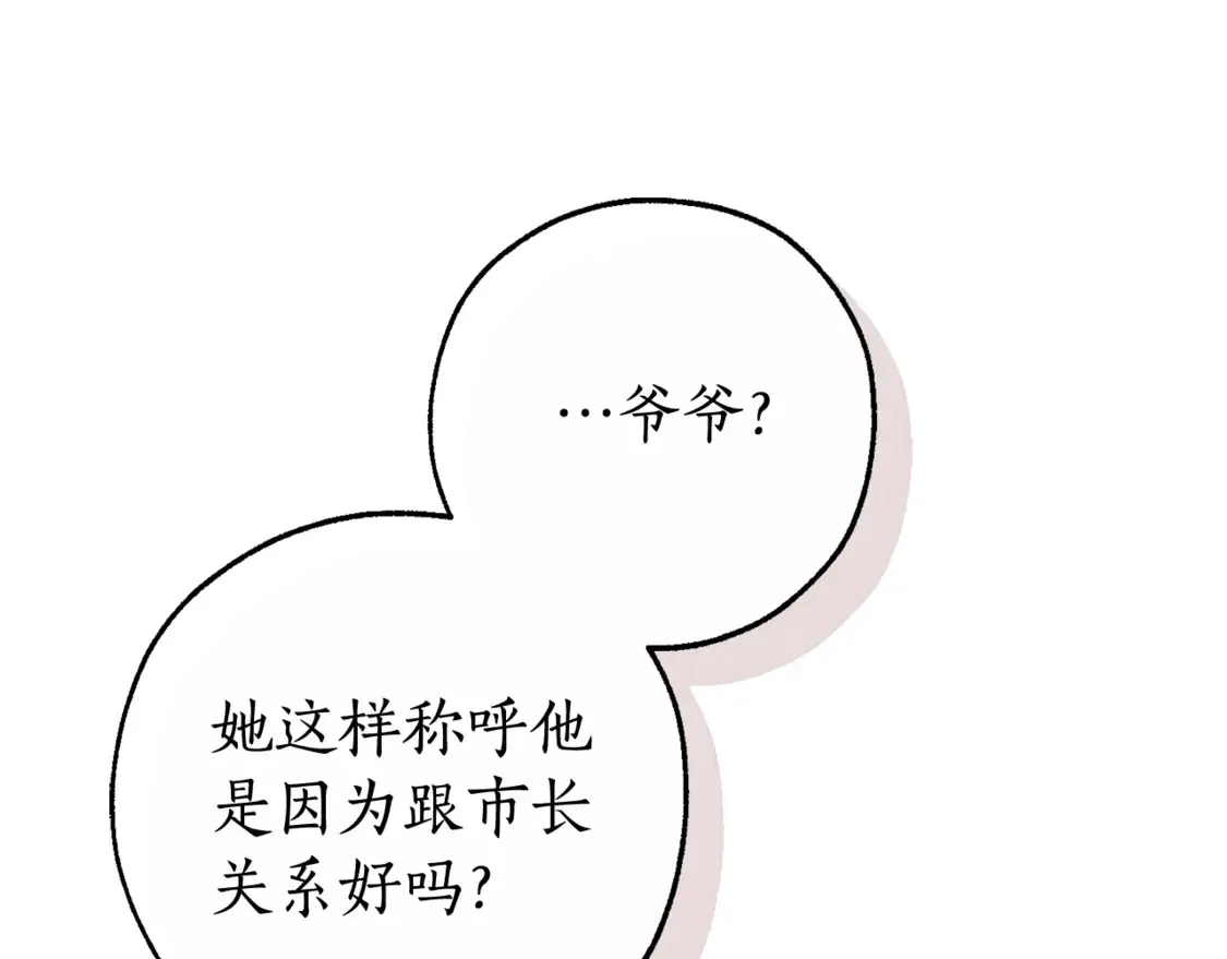 第123话 市长竟然是？158