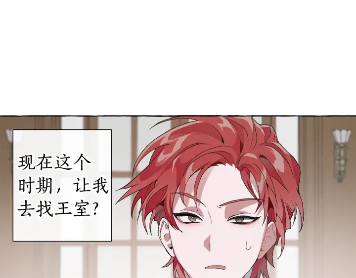 第7话 致命旅程101