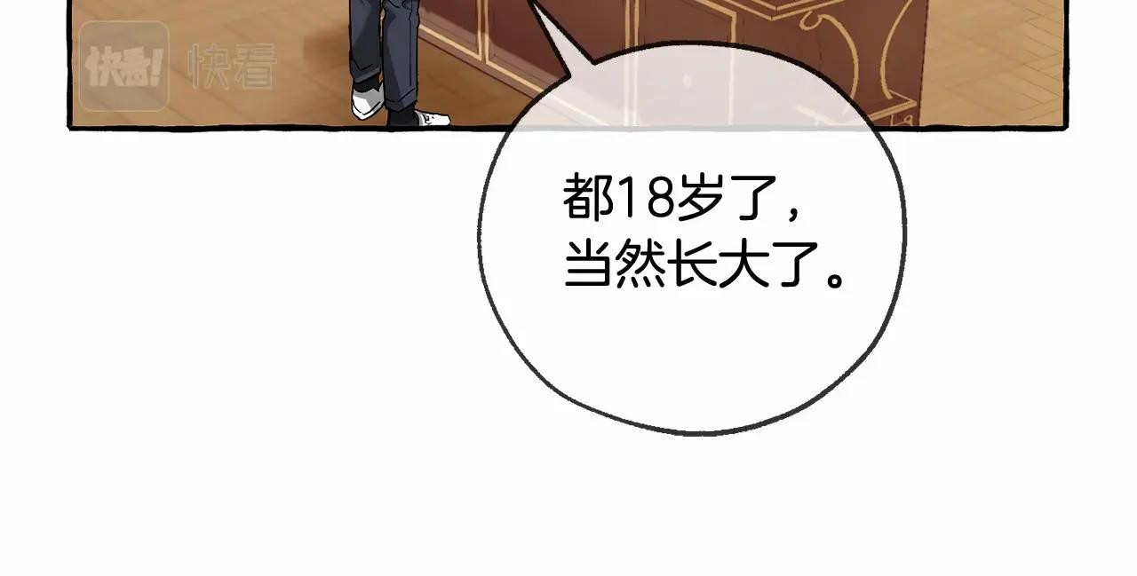 第84话 冤种皇太子94