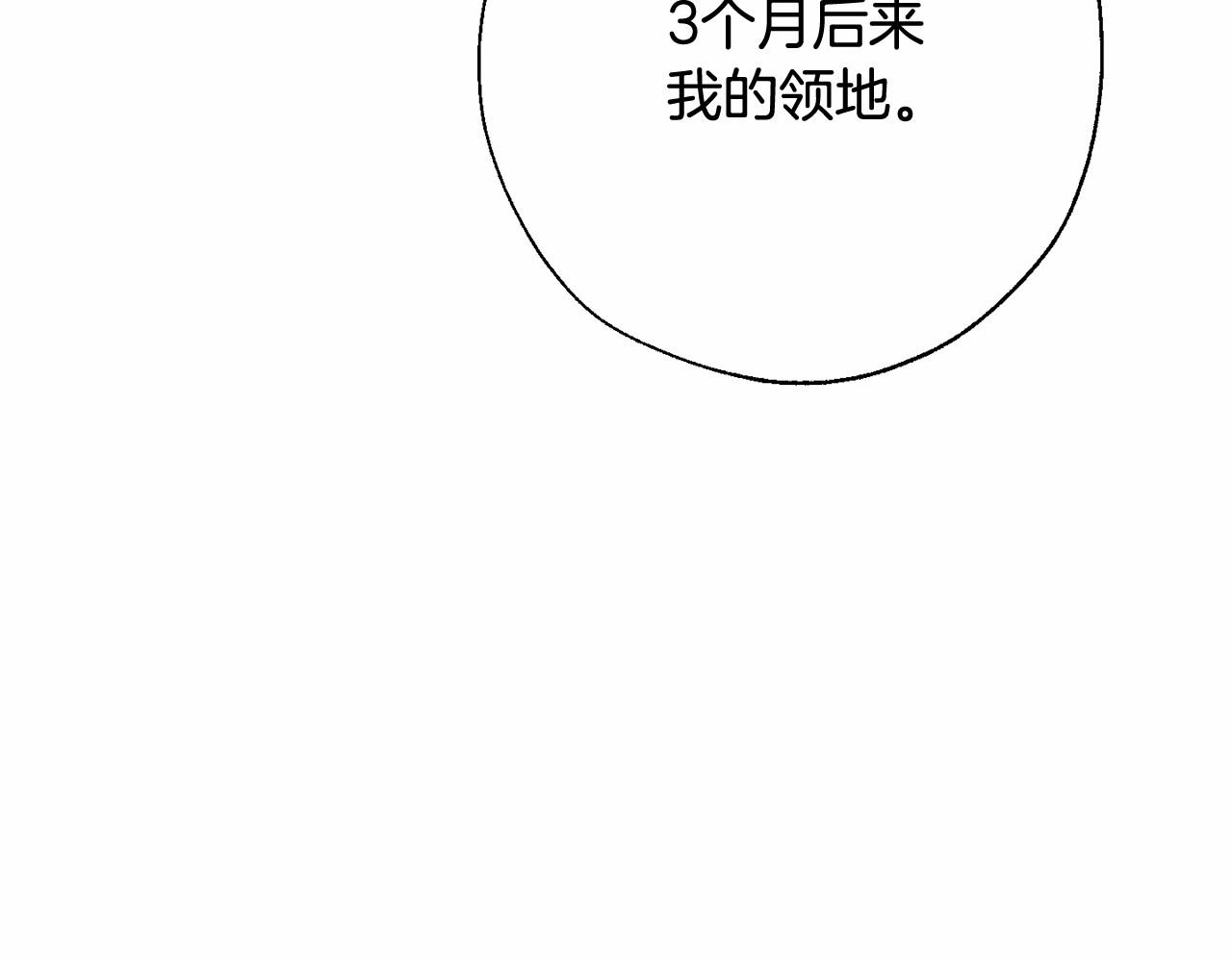 第61话 统统支走！支走！151