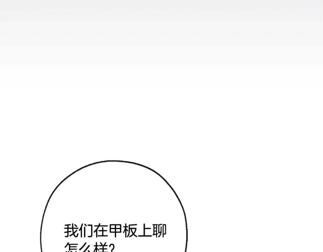 第93话 吵架了？346