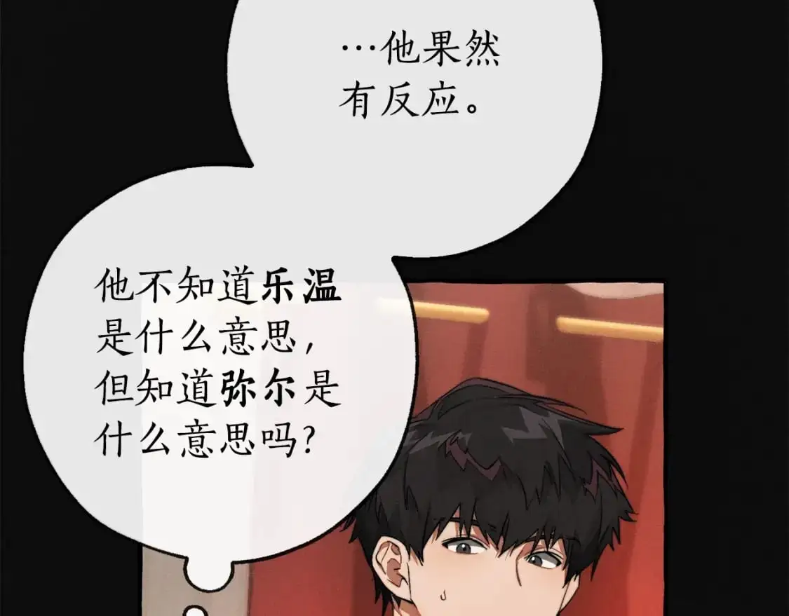 第95话 捡漏之旅34